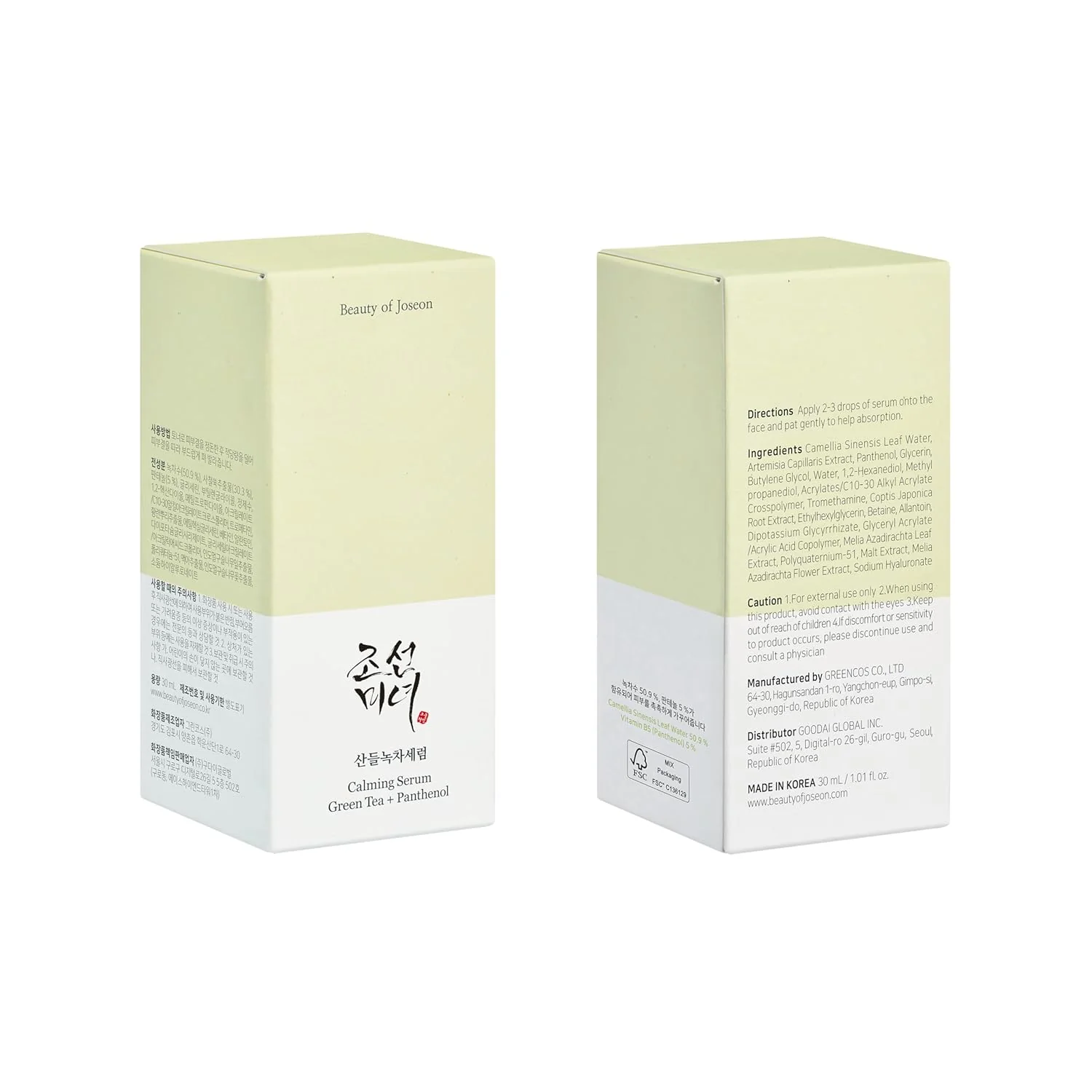 Beauty of Joseon Calming Serum 30ml - Image 6