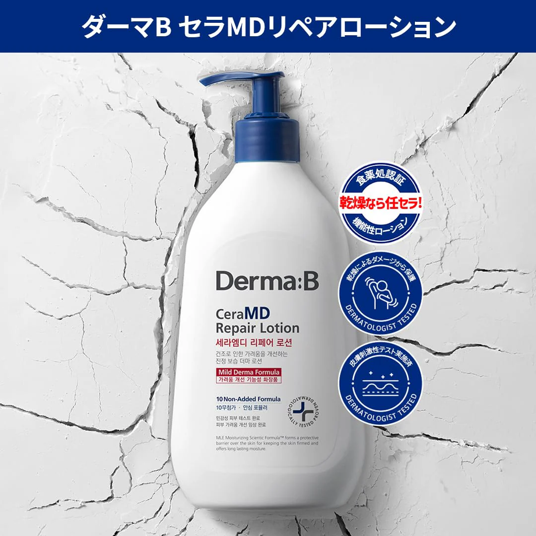 Derma:B CeraMD Repair Lotion 400ml - Image 7